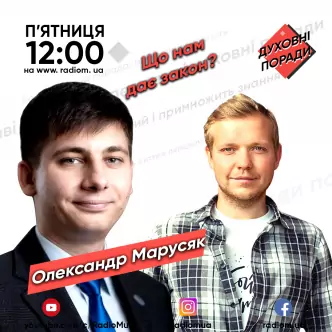 Що нам дає закон?