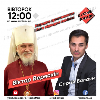 Народне християнство і його підводне каміння 