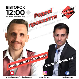 Родові прокляття