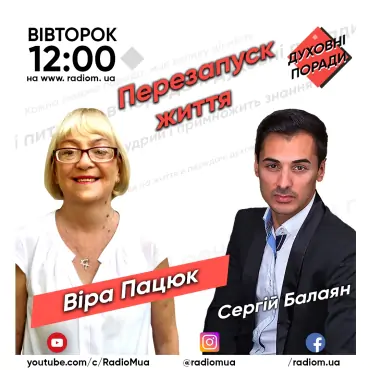 Перезапуск життя