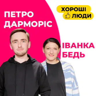 Петро Дарморіс