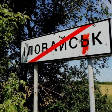 Молитва за Іловайськ. Історія Дарини