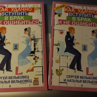 І спілкувалися вони довго і щасливо