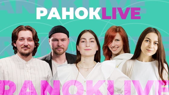РанокLive