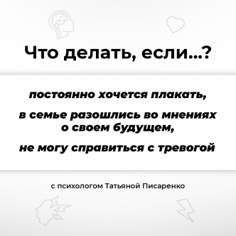 Що робити, якщо завжди хочеться плакати?