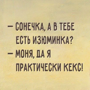 Єврейське щастя