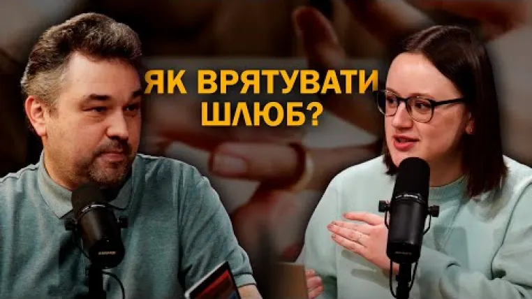 Про що шкодують пари, що розлучились