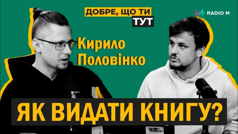Як видати книгу? Покрокова інструкція
