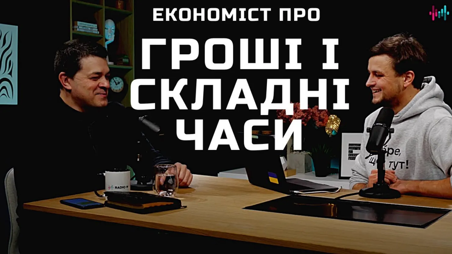 Як проходити фінансові труднощі у складні часи?