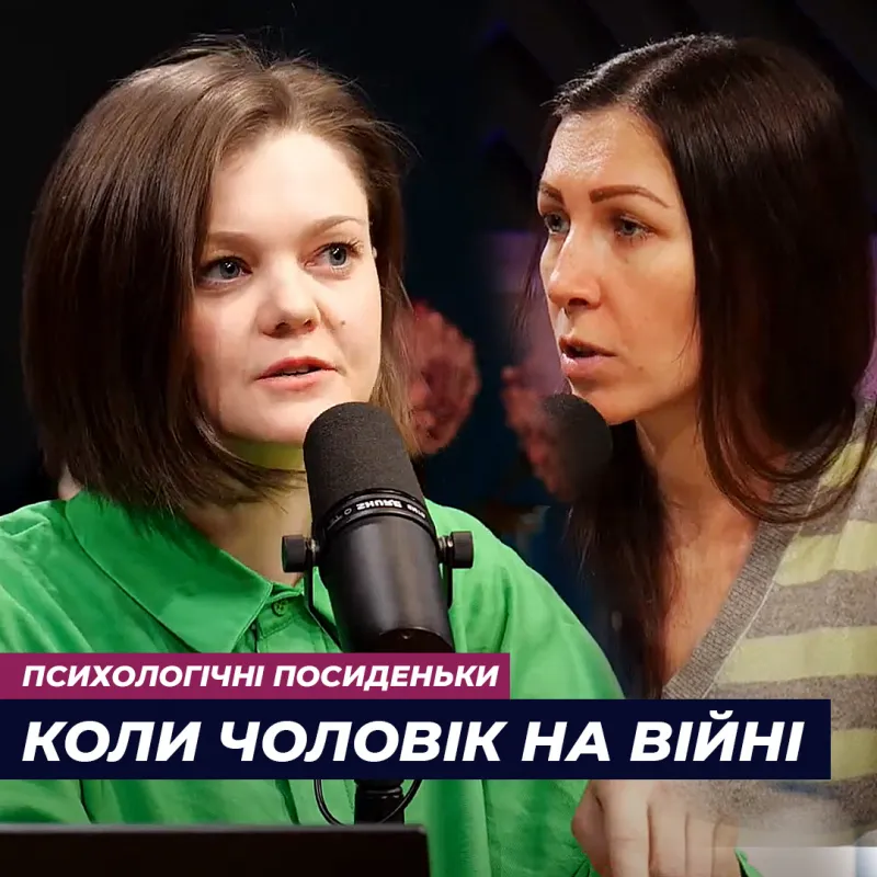 Коли чоловік на війні