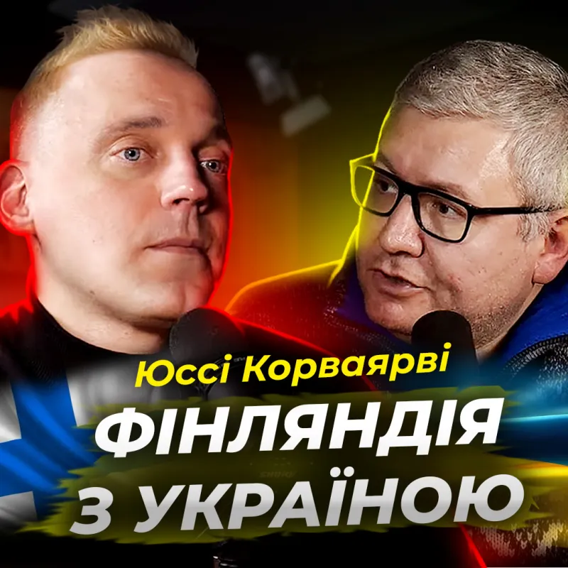 Фінляндія підтримує Україну. Юссі Корваярві (Jussi Korvajärvi)