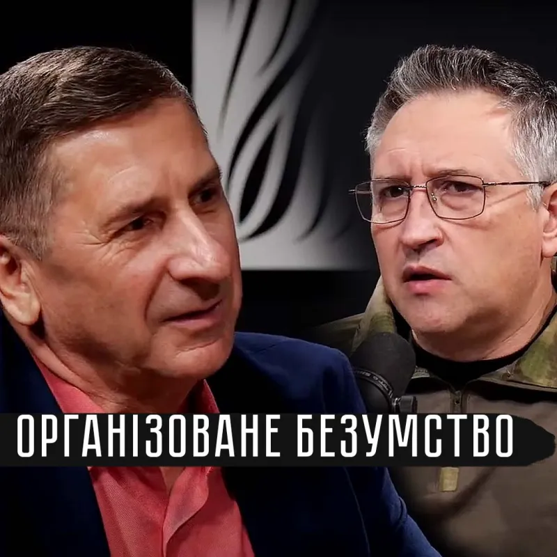 #Війна_Світів «Організоване безумство»