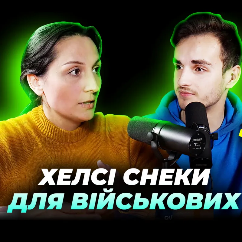 Хелсі снекі для військових "WOM"