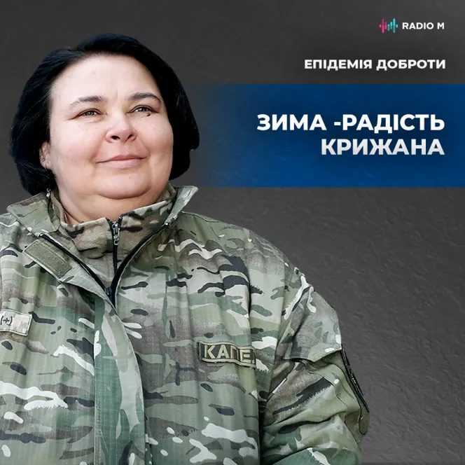 Зима - радість крижана