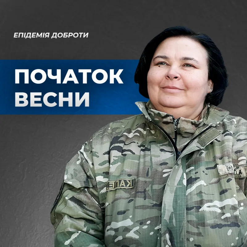 Весна іде, красу несе