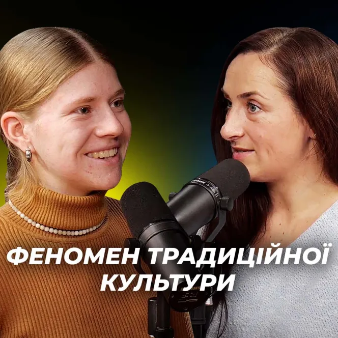 Феномен традиційної культури