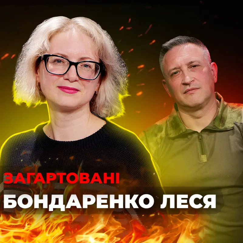 #Війна_Світів «Звикання до війни 2» Бондаренко Леся - травматерапевт, психолог 