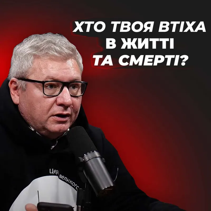 Хто твоя єдина втіха в житті і смерті?