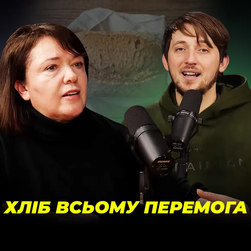Хліб всьому перемога!