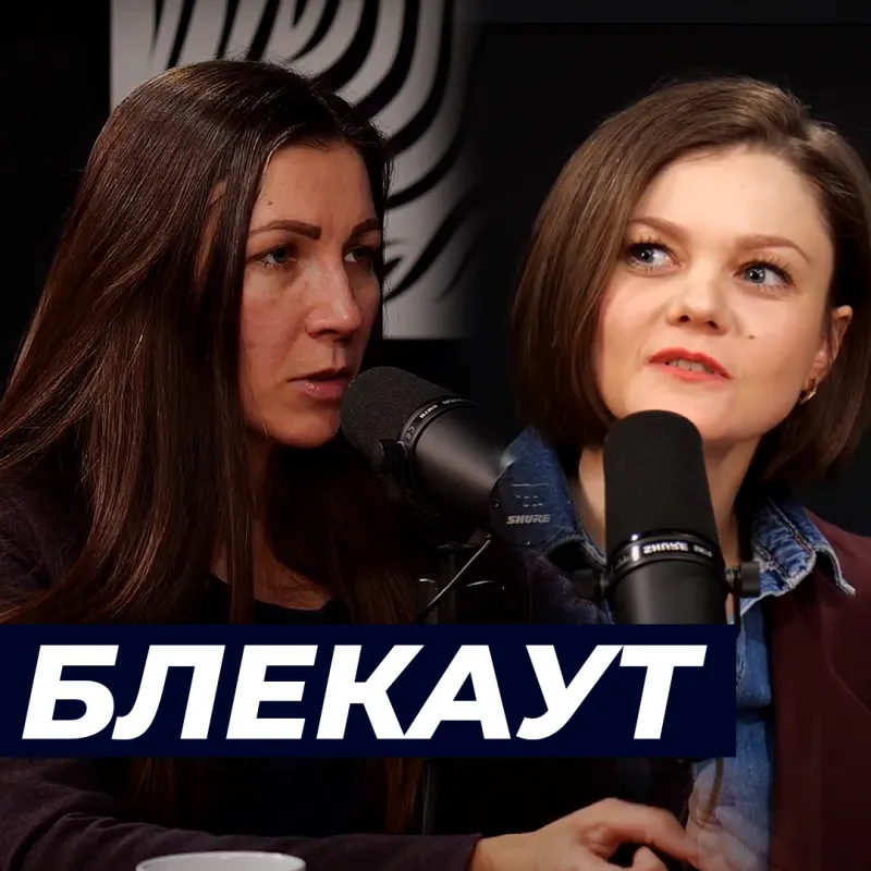 Блекаут: темрява довкола, світло у душі