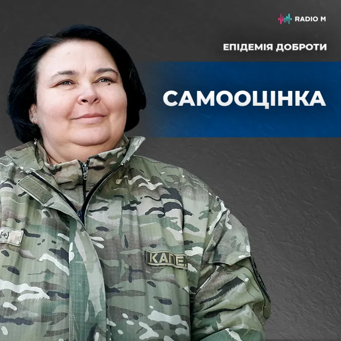 Самооцінка - щастя частинка