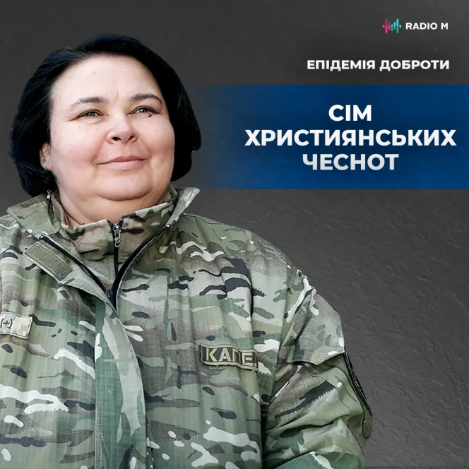 Сім християнських чеснот - потужна зброя!