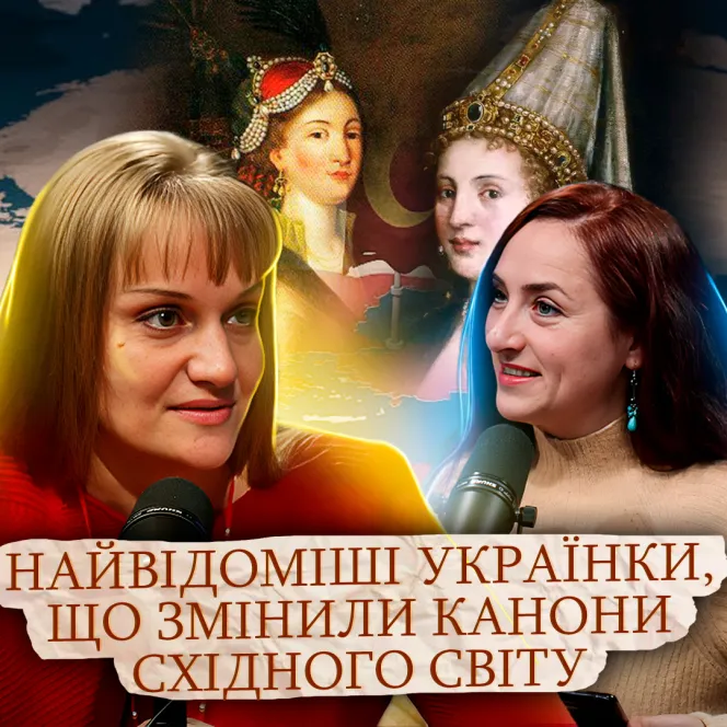 Століття жінки. Роксолана. Олександра Шутко