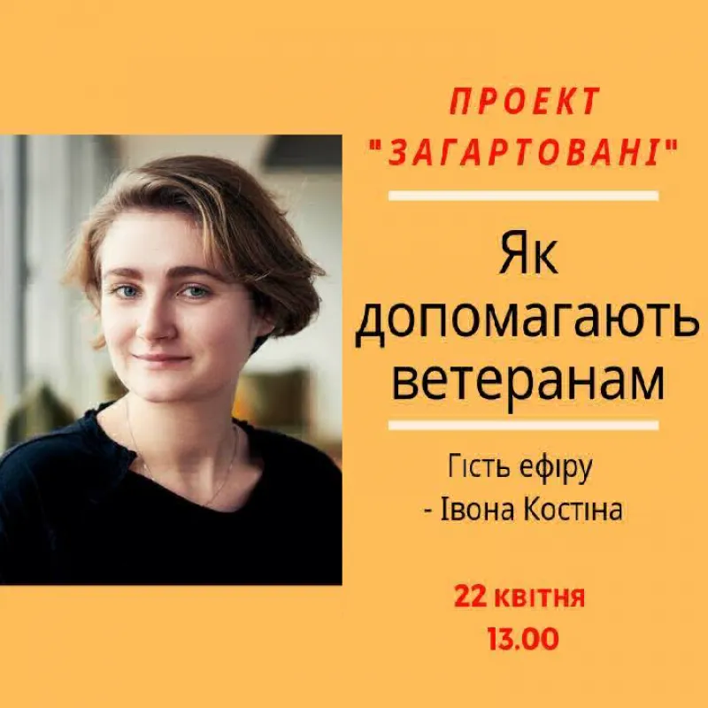Дівчина і війна