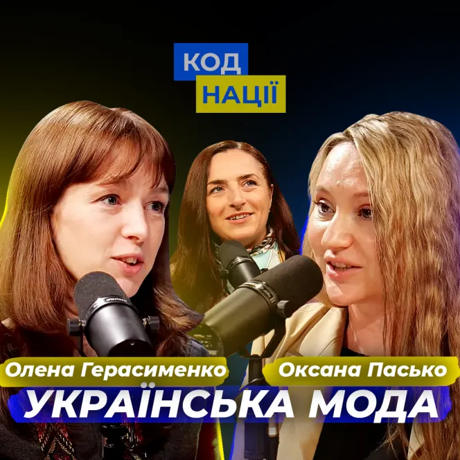 Українська мода: від давнини до сучасності