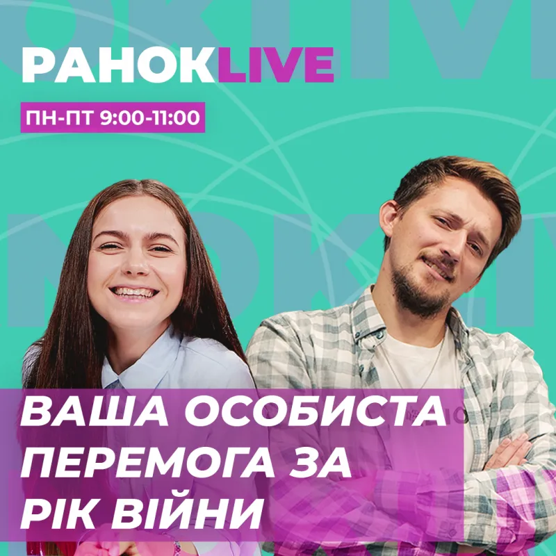 Яка ваша особиста перемога за рік війни?