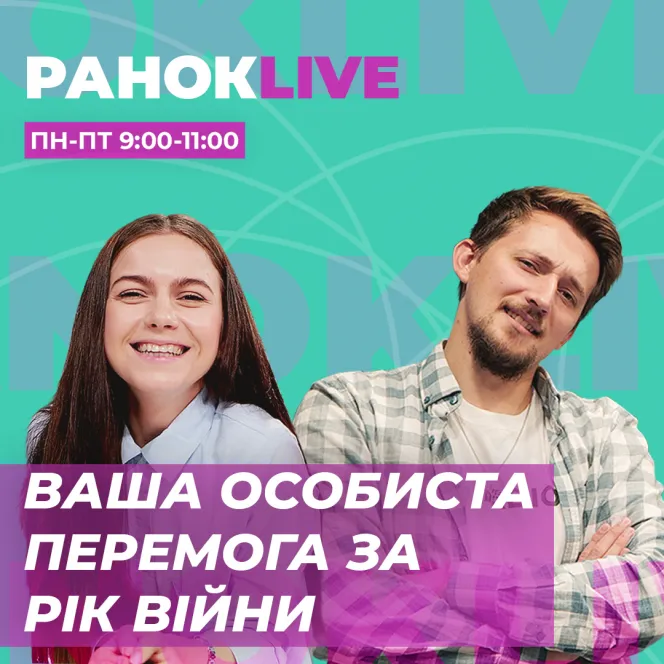 Яка ваша особиста перемога за рік війни?