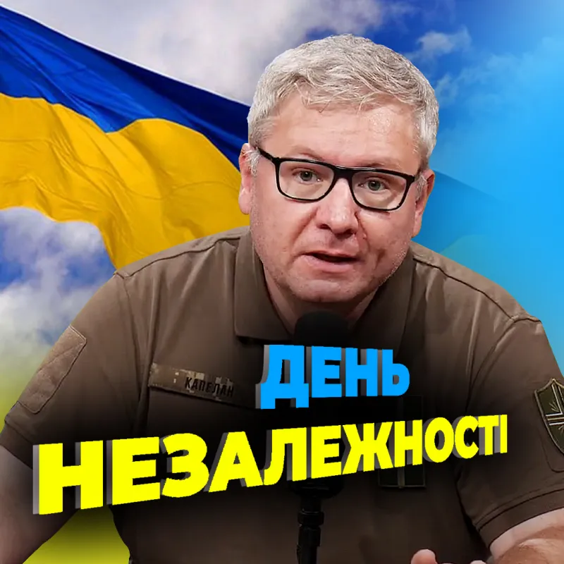 День Незалежності. Свобода і відповідальність в світлі Біблії