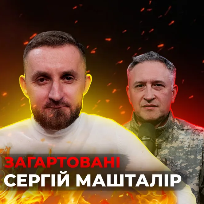 #Війна_Світів «Назад у майбутнє»