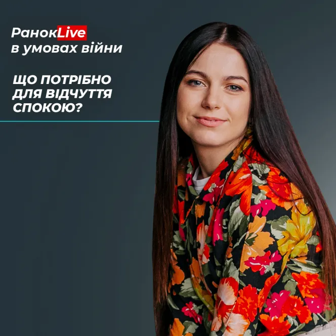 Що потрібно для відчуття спокою?