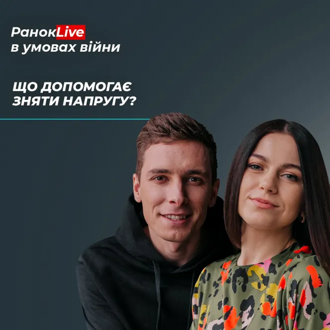 Що допомагає зняти напругу?