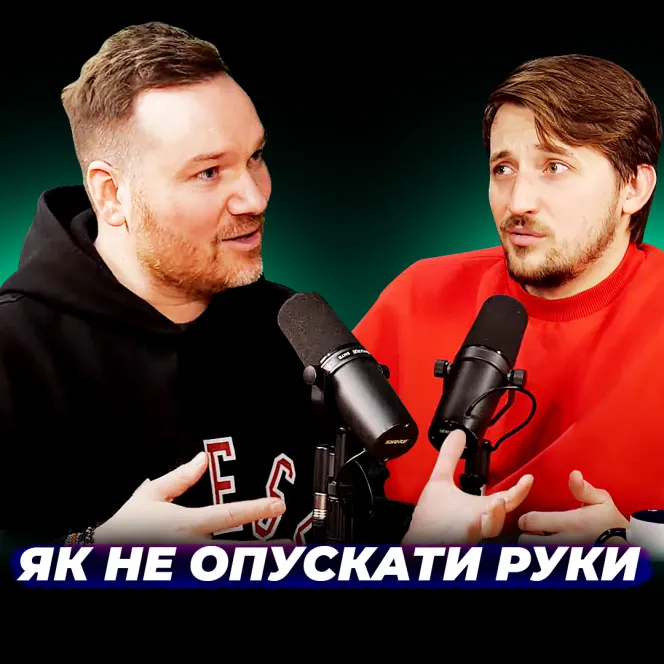Як не опускати руки?