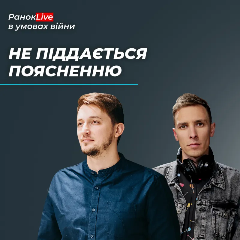 Чи траплялося з тобою щось таке, що не піддається поясненню?