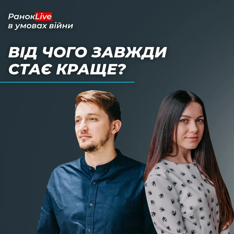 Що є таке, від чого тобі завжди стає краще?