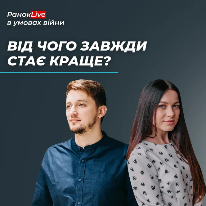 Що є таке, від чого тобі завжди стає краще?