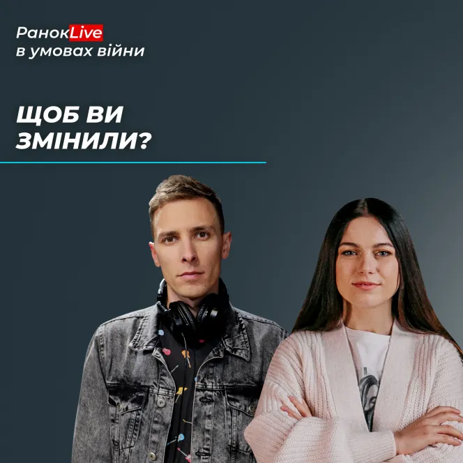 Якби ви були найвпливовішою людиною в світі, що б ви змінили?
