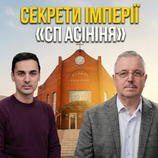 Пилип САВОЧКА: Будівництво на мільйони, тиск політиків, війна та майбутнє України