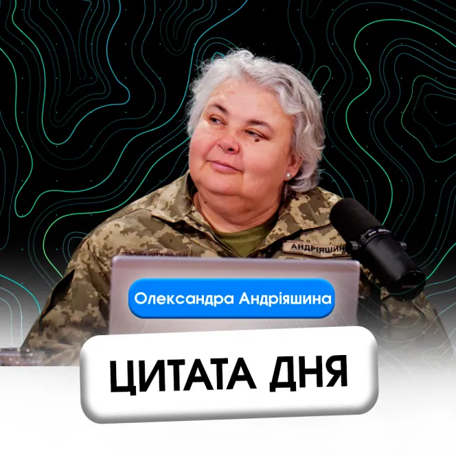 Цитата дня