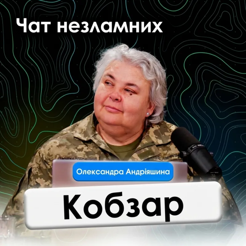 Кобзар