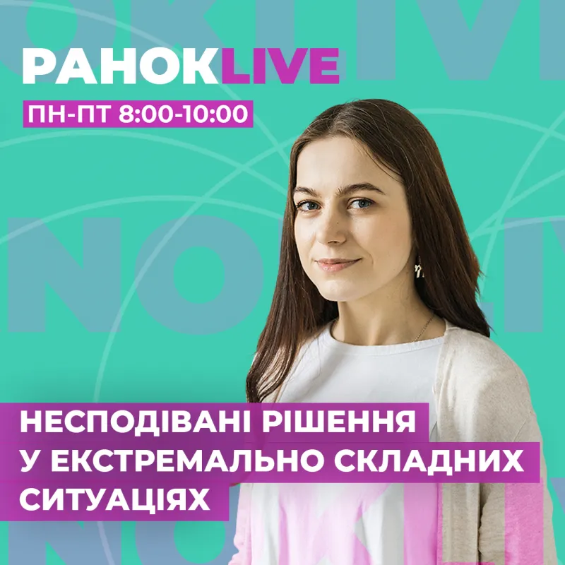 Чи стикався ти з несподіваним рішенням у екстремально складних ситуаціях?
