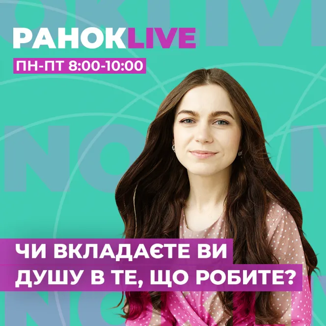 Чи вкладаєте ви душу в те, що робите?