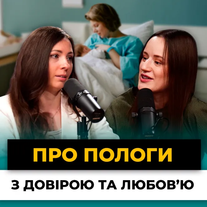 Як сім’ї підготуватись до пологів