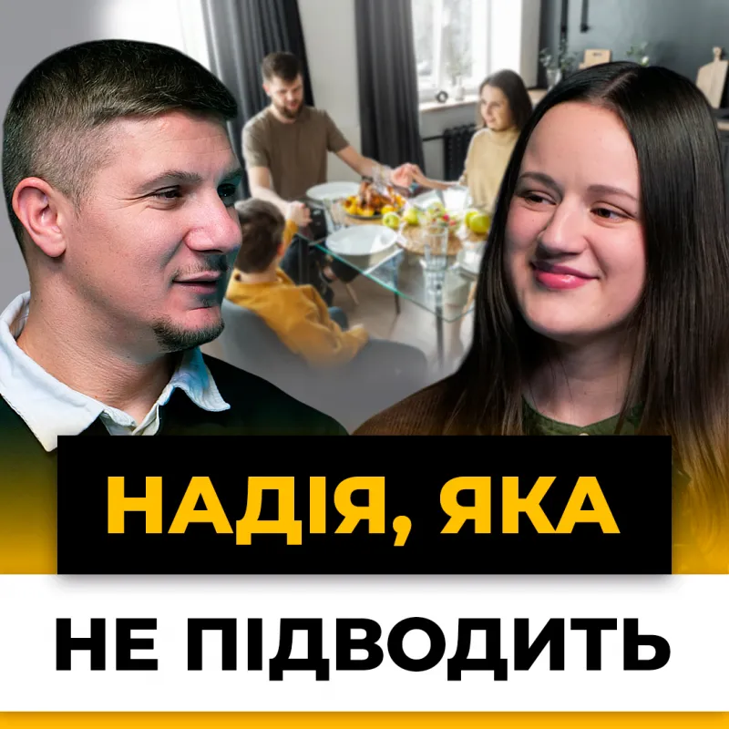 Світло серед темряви: Великдень і віра в сім’ї