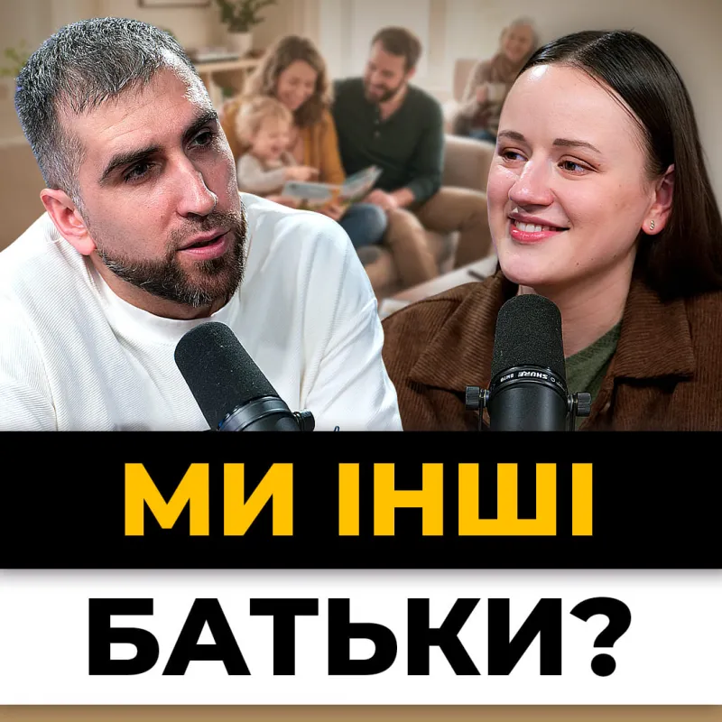 Батьки-міленіали: переосмислення батьківства