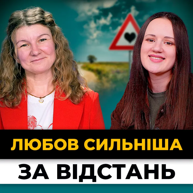 Коли чоловік на фронті: як жити, чекати і залишатися командою