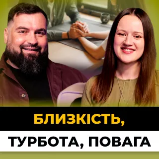 Як бути підтримкою для своєї дружини